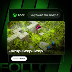 Xbox One / Series S|X | Jump, Step, Step | На ваш любой аккаунт