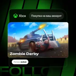 Xbox One / Series S|X | Zombie Derby | На ваш любой аккаунт