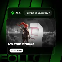 Xbox One / Series S|X | Stretch Arcade | На ваш любой аккаунт