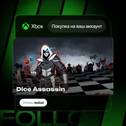 Xbox One / Series S|X | Dice Assassin | На ваш любой аккаунт