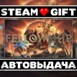 Fellowship • Steam • Россия и другие регионы