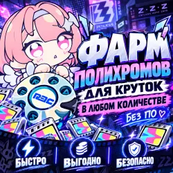 фарм круток зетка ૮₍ ˶ᵔ ᵕ ᵔ˶ ₎ა — Zenless Zone Zero, лот №277287