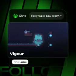 Xbox One / Series S|X | Vigour | На ваш любой аккаунт