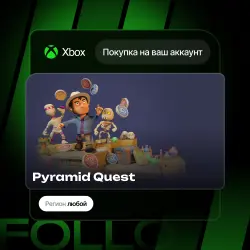 Xbox One / Series S|X | Pyramid Quest | На ваш любой аккаунт