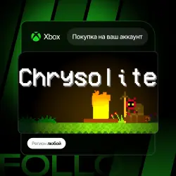 Xbox One / Series S|X | Chrysolite | На ваш любой аккаунт