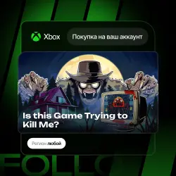 Xbox Series S|X | Is this Game Trying to Kill Me? | На ваш любой аккаунт