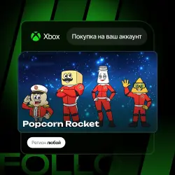 Xbox One / Series S|X | Popcorn Rocket | На ваш любой аккаунт