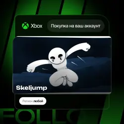 Xbox One / Series S|X | Skeljump | На ваш любой аккаунт