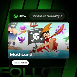 Xbox One / Series S|X | MathLand | На ваш любой аккаунт