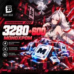 Zenless Zone Zero | Монохромы | АВТО 24/7, лот №277290