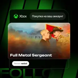Xbox One / Series S|X | Full Metal Sergeant | На ваш любой аккаунт