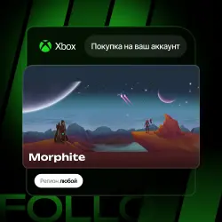 Xbox One / Series S|X | Morphite | На ваш любой аккаунт