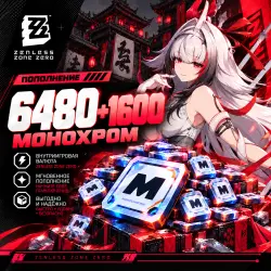 Zenless Zone Zero | Монохромы | АВТО 24/7, лот №277291