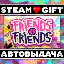 Friends vs Friends • Steam • Россия и другие регионы