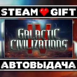 Galactic Civilizations IV: Supernova Edition • Steam • Россия и другие регионы
