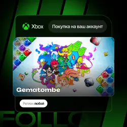 Xbox One / Series S|X | Gematombe | На ваш любой аккаунт