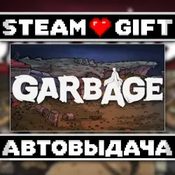 Garbage • Steam • Россия и другие регионы