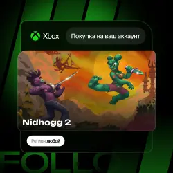 Xbox One / Series S|X | Nidhogg 2 | На ваш любой аккаунт