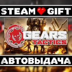 Gears Tactics • Steam • Россия и другие регионы