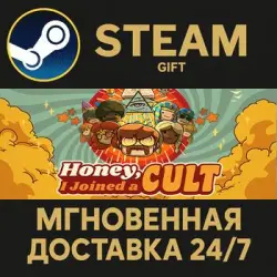 Honey, I Joined a Cult РОССИЯ RU Steam Gift СТИМ ГИФТ ПК АВТОДОСТАВКА ПОДАРОК