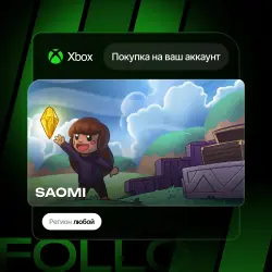 Xbox One / Series S|X | SAOMI | На ваш любой аккаунт