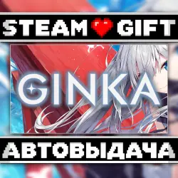 GINKA • Steam • Россия и другие регионы