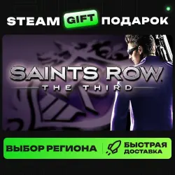Saints Row: The Third | ВЫБОР РЕГИОНА |STEAM GIFT