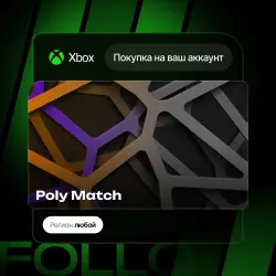 Xbox One / Series S|X | Poly Match | На ваш любой аккаунт