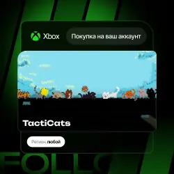 Xbox / MS Store | TactiCats | На ваш любой аккаунт