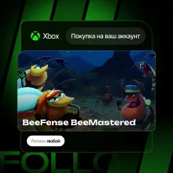 Xbox One / Series S|X | BeeFense BeeMastered | На ваш любой аккаунт