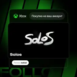 Xbox One / Series S|X | Solos | На ваш любой аккаунт