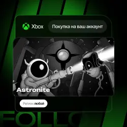 Xbox One / Series S|X | Astronite | На ваш любой аккаунт