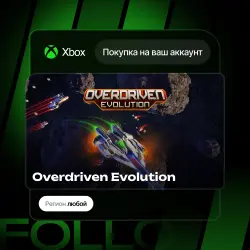 Xbox / MS Store | Overdriven Evolution | На ваш любой аккаунт