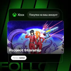 Xbox One / Series S|X | Project Starship | На ваш любой аккаунт