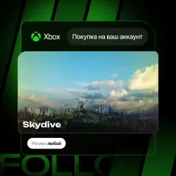 Xbox One / Series S|X | Skydive | На ваш любой аккаунт