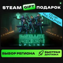 Satellite Reign | ВЫБОР РЕГИОНА |STEAM GIFT