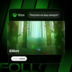 Xbox One / Series S|X | Elliot | На ваш любой аккаунт