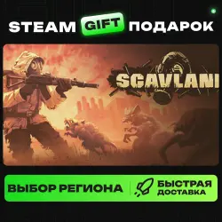 Scavland | ВЫБОР РЕГИОНА |STEAM GIFT