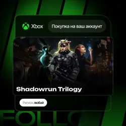 Xbox One / Series S|X | Shadowrun Trilogy | На ваш любой аккаунт