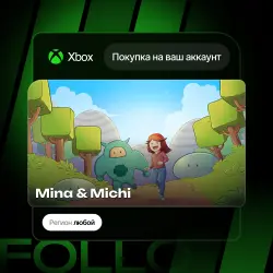 Xbox One / Series S|X | Mina &amp; Michi | На ваш любой аккаунт