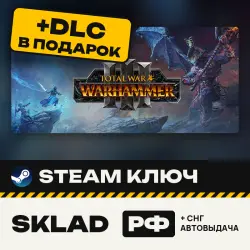 Total War: WARHAMMER III +DLC, Steam Key, Russia/CIS + gift
