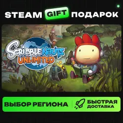 Scribblenauts Unmasked | ВЫБОР РЕГИОНА |STEAM GIFT