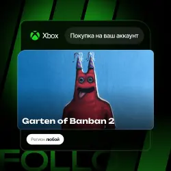 Xbox / MS Store | Garten of Banban 2 | На ваш любой аккаунт