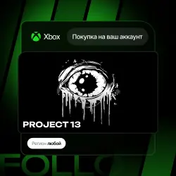 Xbox One / Series S|X | PROJECT 13 | На ваш любой аккаунт