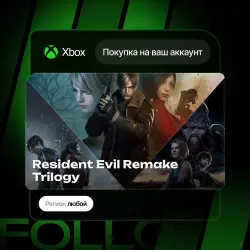 Xbox One / Series S|X | Resident Evil Remake Trilogy | На ваш любой аккаунт