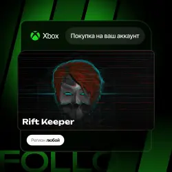 Xbox One / Series S|X | Rift Keeper | На ваш любой аккаунт