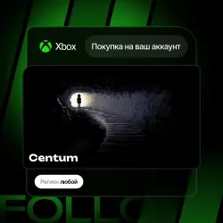 Xbox One / Series S|X | Centum | На ваш любой аккаунт