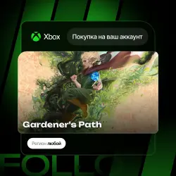 Xbox One / Series S|X | Gardener's Path | На ваш любой аккаунт