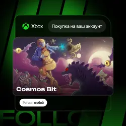 Xbox One / Series S|X | Cosmos Bit | На ваш любой аккаунт
