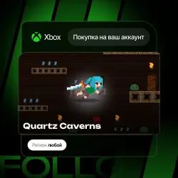 Xbox One / Series S|X | Quartz Caverns | На ваш любой аккаунт